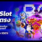 pg slot เว็บตรงสล็อต pgslot พีจี slot สมัครโบนัส 100%